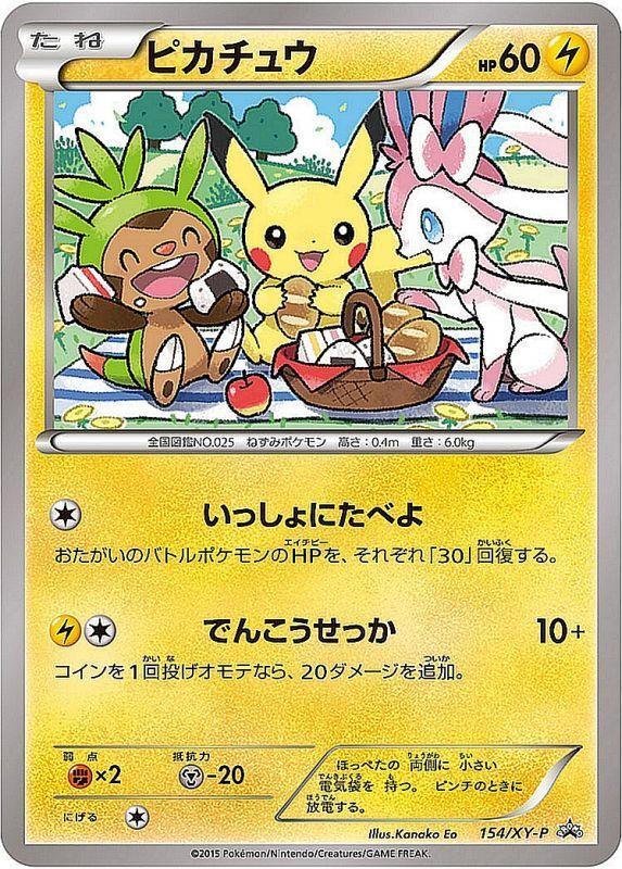 Japanese Promo Pikachu [7-11-Bento] Pokémon card